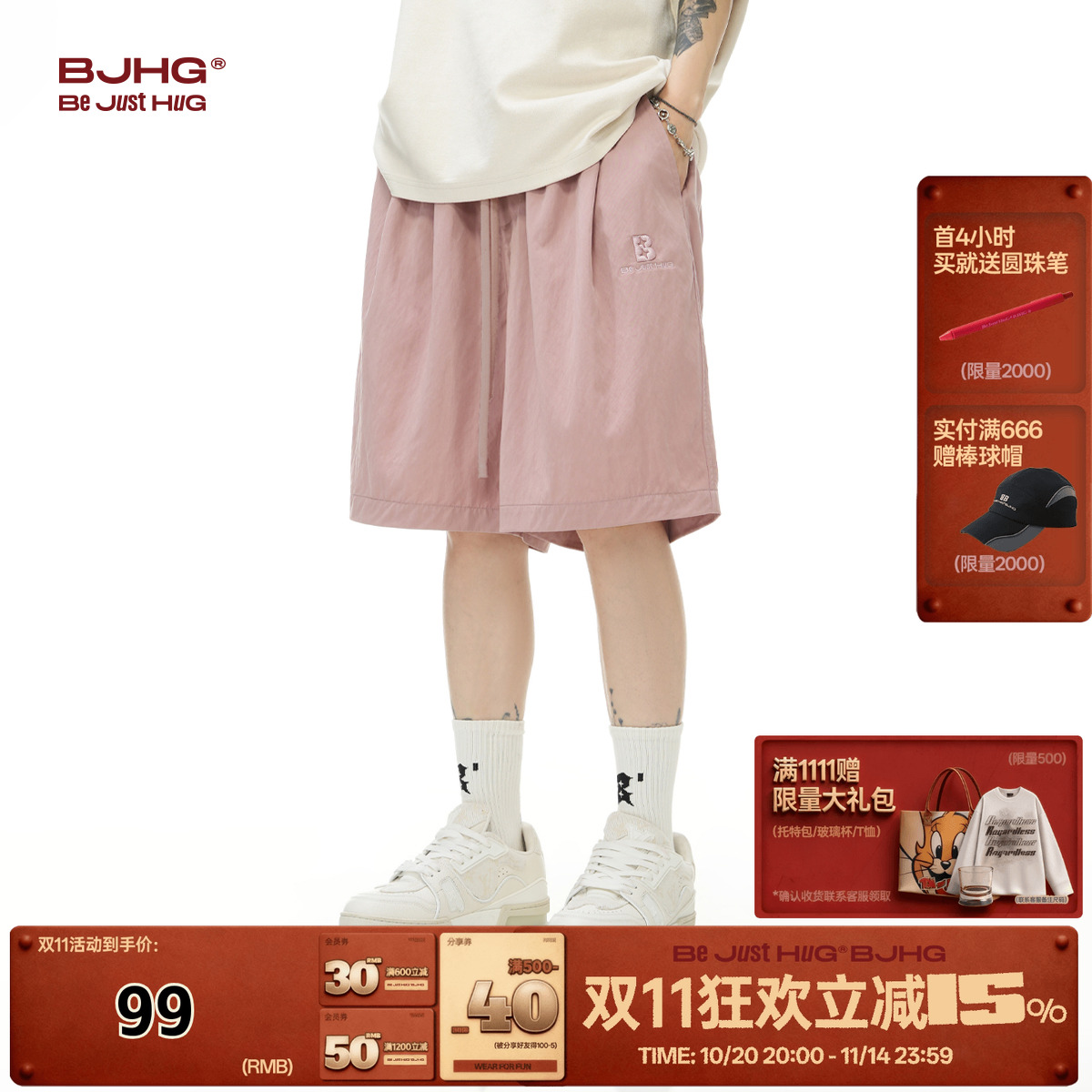 bjhg凉感休闲短裤男夏季