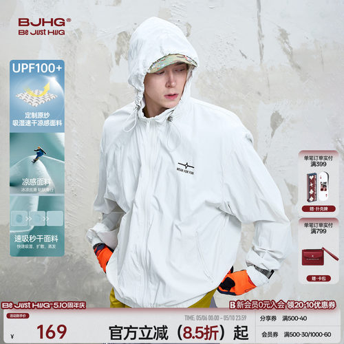 BJHG新款肌理感可收纳帽防晒衣