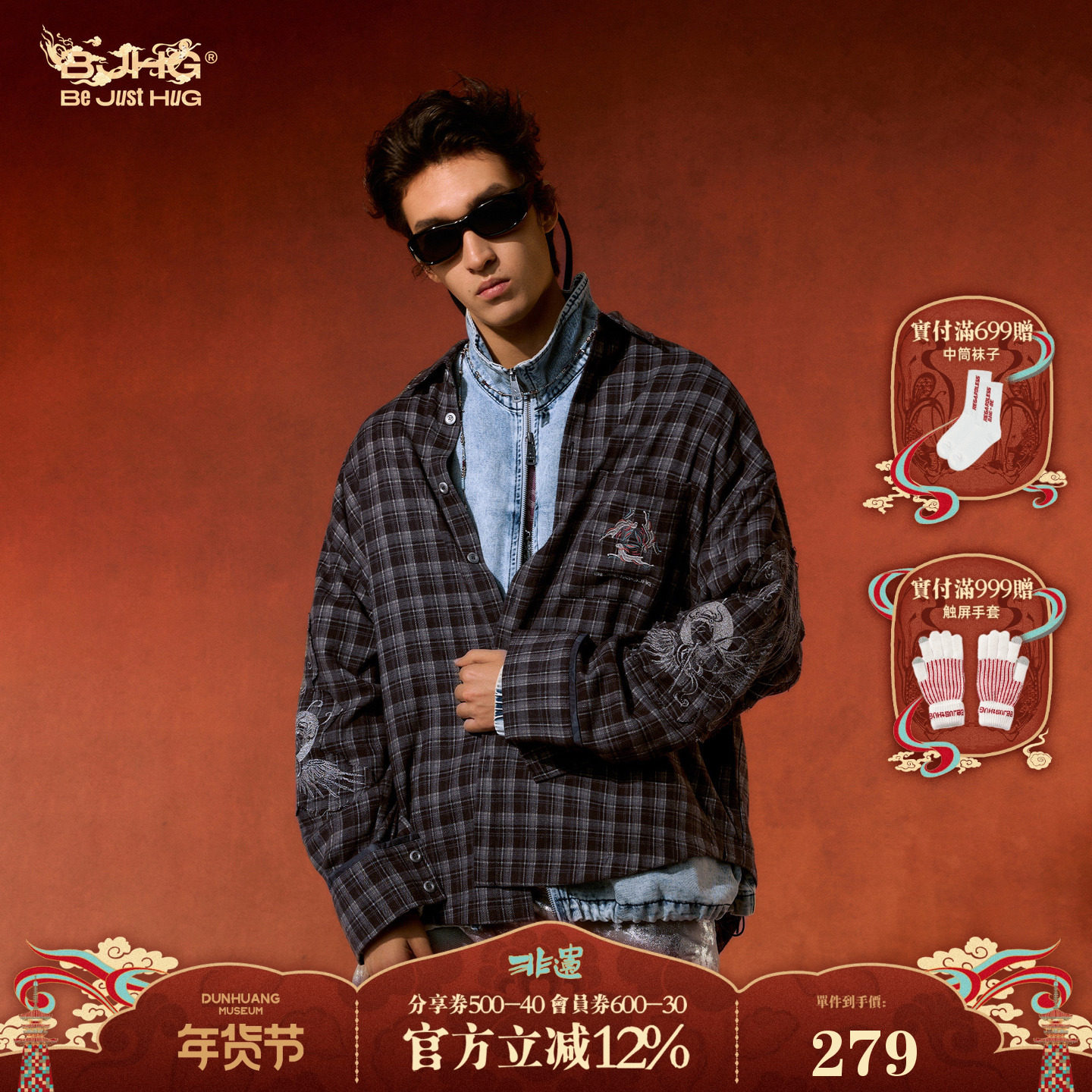 【敦煌联名】BJHG不计后果复古格子衬衫外套男款宽松休闲刺绣衬衣,男装,衬衫,淘宝优惠券,粉丝福利购,淘宝优惠卷