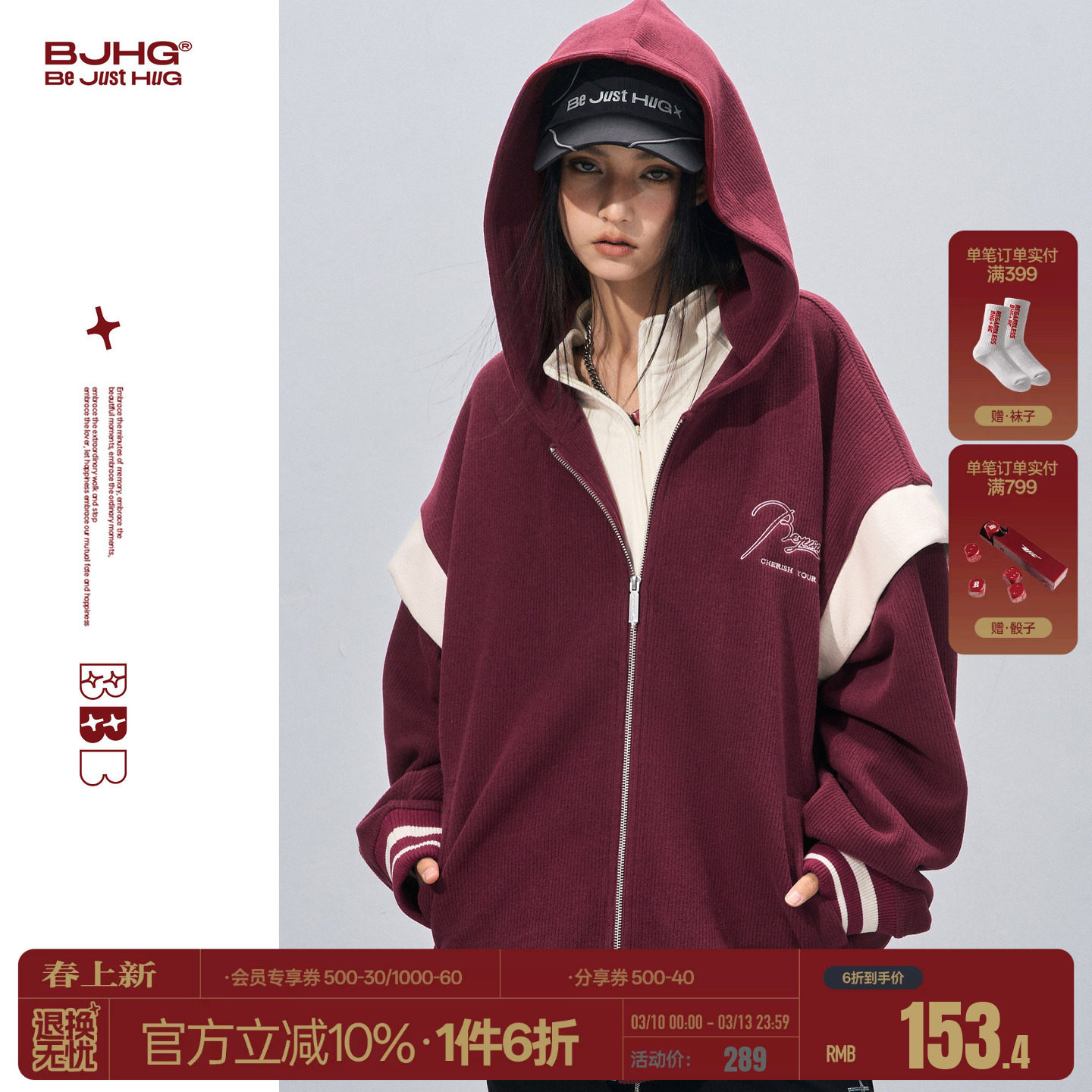 BJHG不计后果灯芯绒酒红色卫衣外套男款春撞色假两件情侣连帽开衫