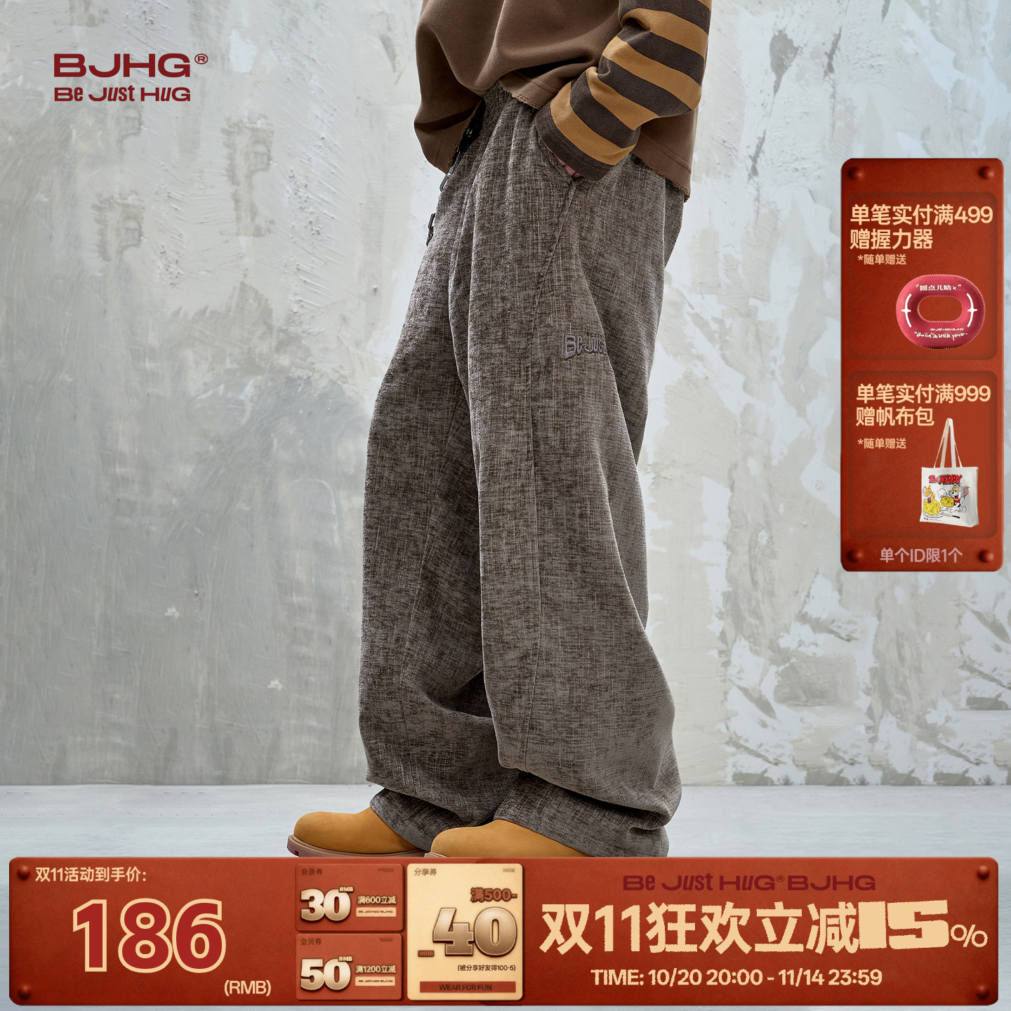 BJHG简约慵懒雪尼尔休闲裤