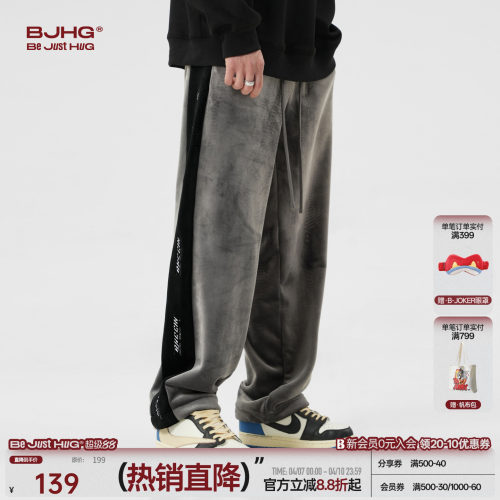 BJHG重磅银狐绒串标休闲裤