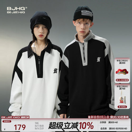 白鹿同款BJHG撞色卫衣POLO衫