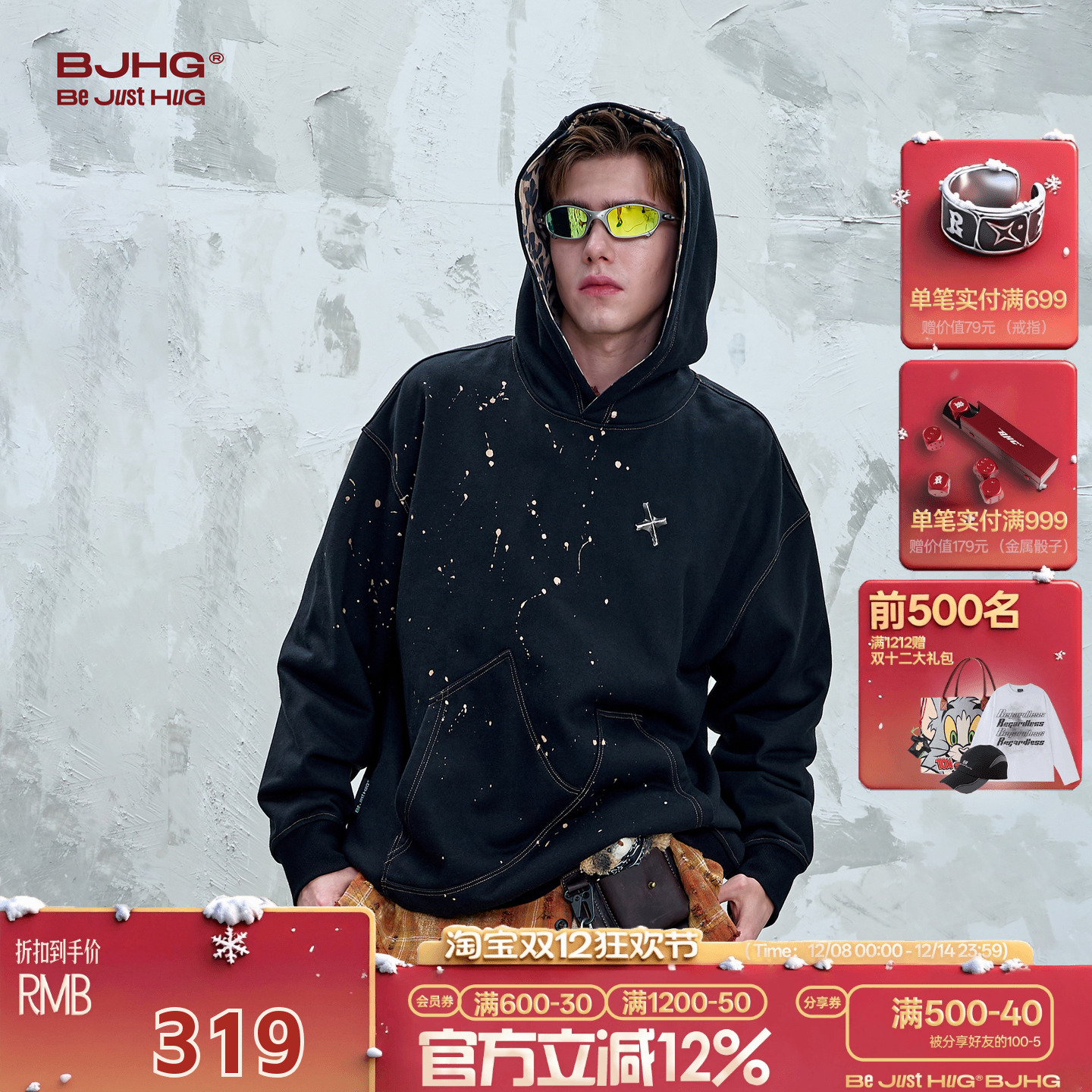 BJHG不计后果美式豹纹连帽卫衣男款秋冬季潮牌情侣泼墨卫衣外套女