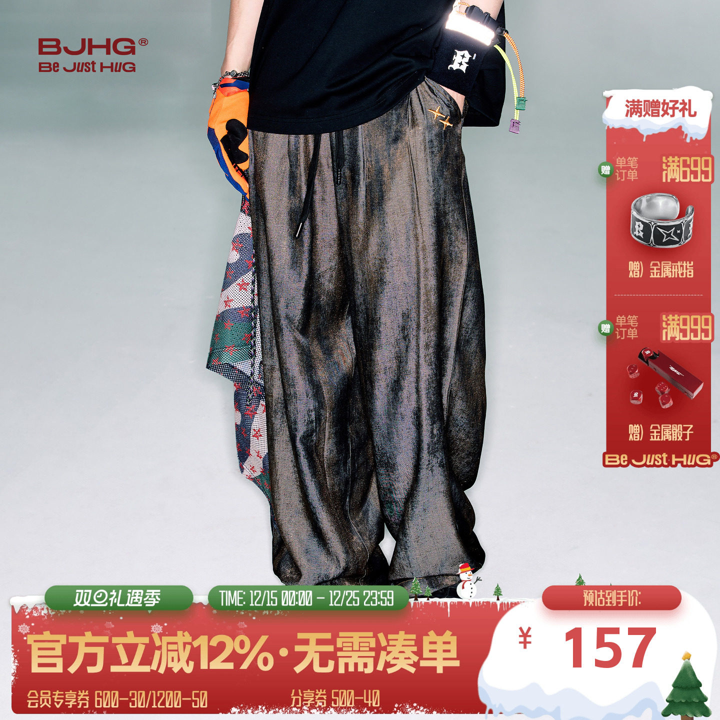 BJHG金属感轻薄透气垂感直筒裤子