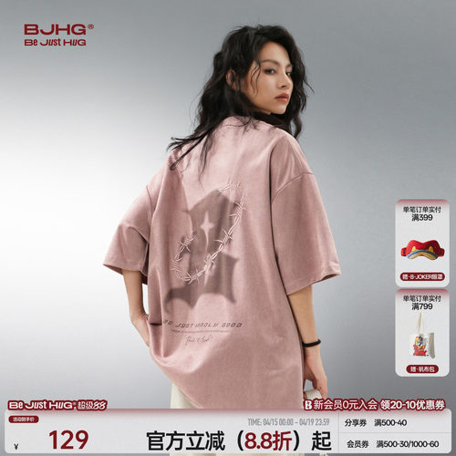 星星B系列BJHG麂皮绒短袖T恤