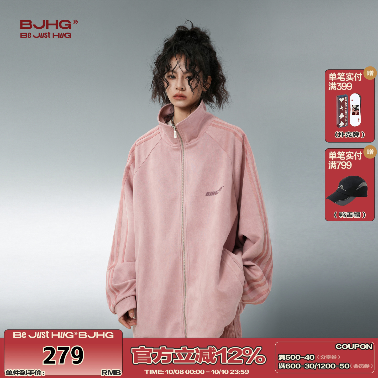 汪苏泷同款BJHG不计后果粉色外套男款早秋情侣装棒球服运动外套女