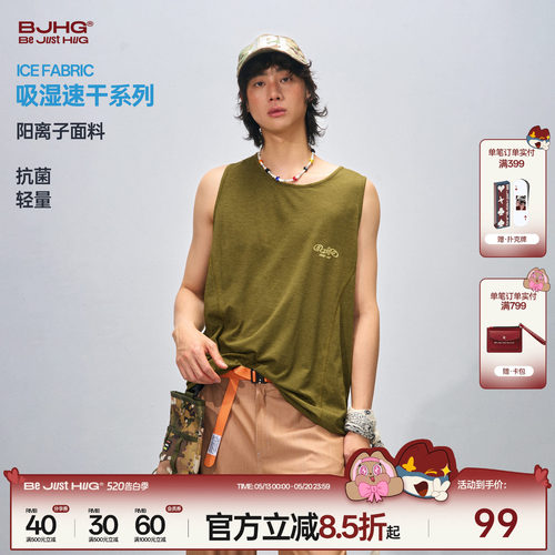 BJHG山系轻量功能性背心坎肩