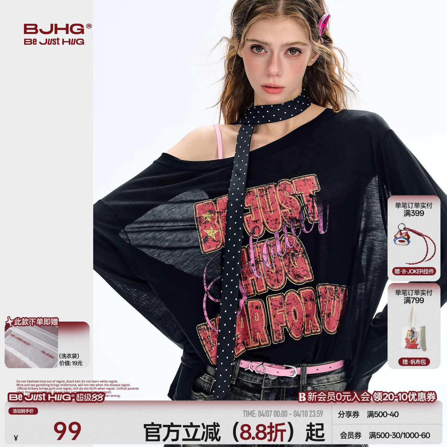 BJHG不计后果 千禧风罩衫长袖T恤女夏季美式潮牌女装辣妹斜肩上衣