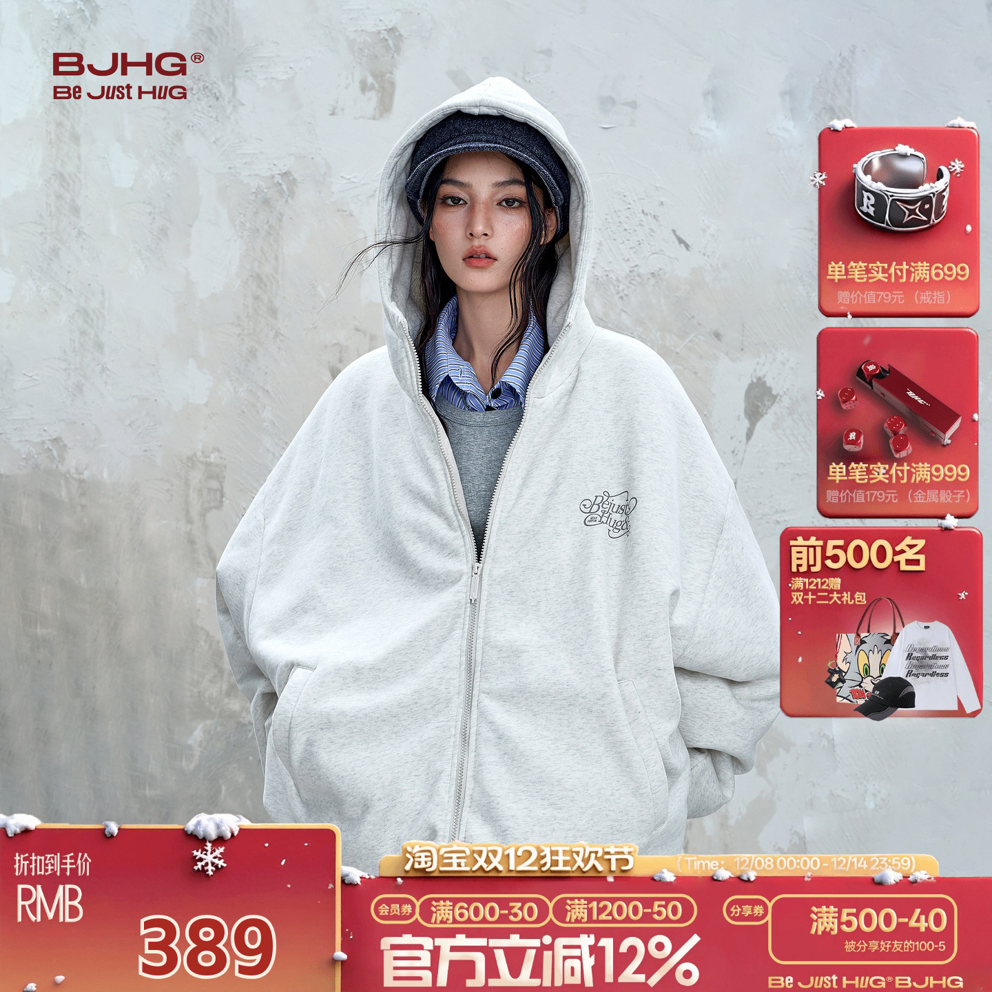 BJHG磅休闲连帽卫衣男款