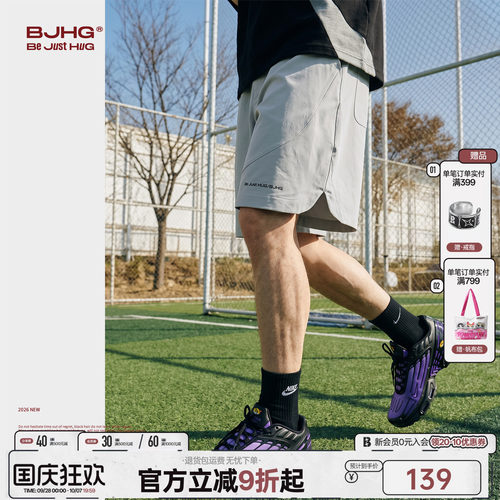 BJHG不计后果速干防晒五分短裤