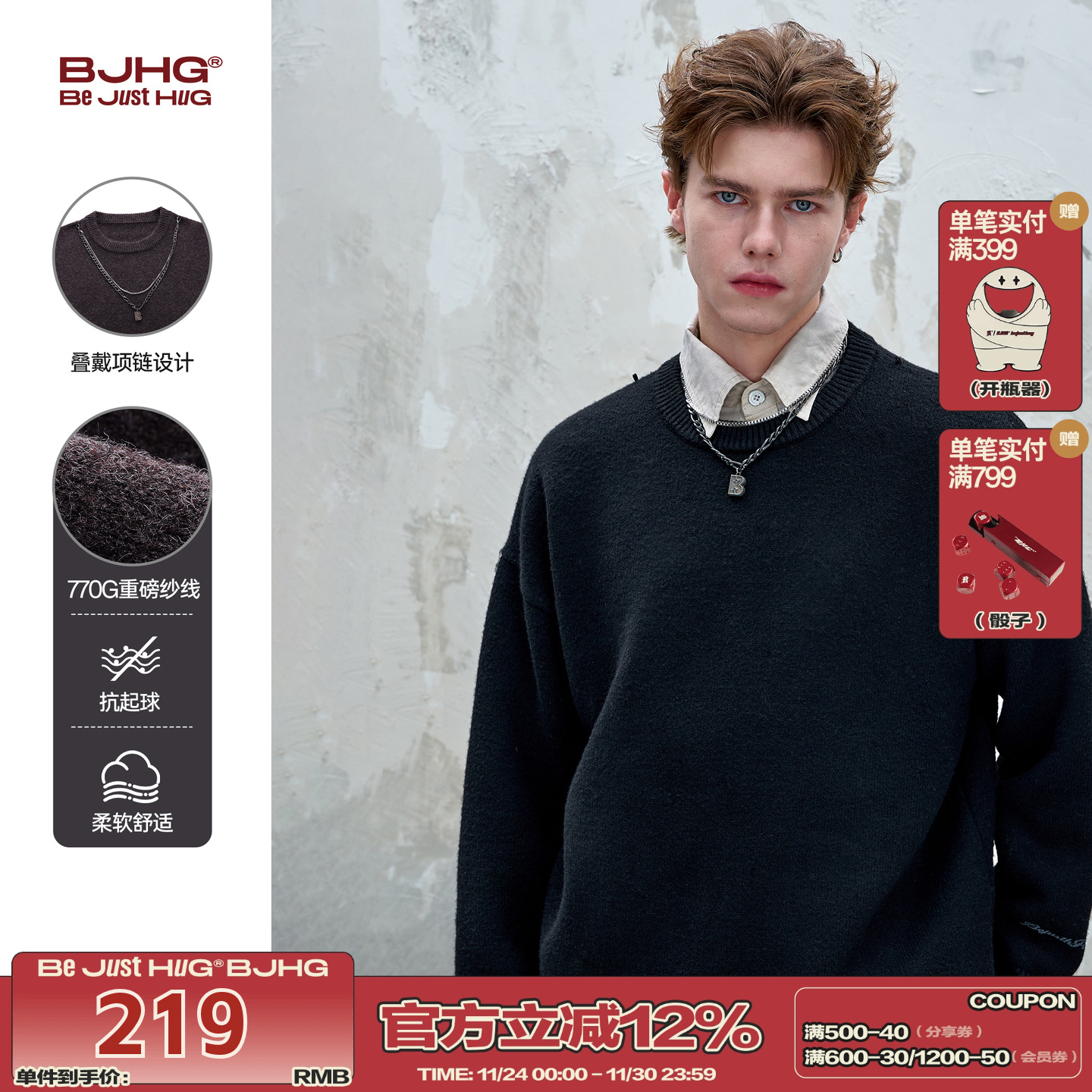 BJHG重磅纱线圆领毛衣