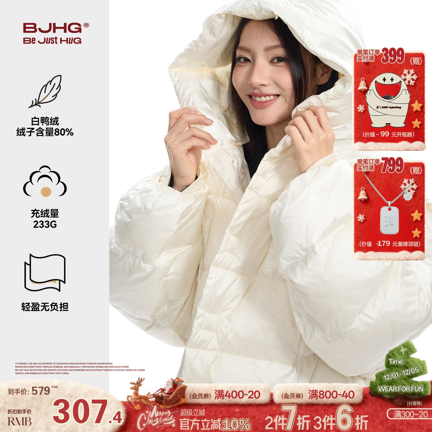 BJHG云朵系列超轻连帽羽绒服外套