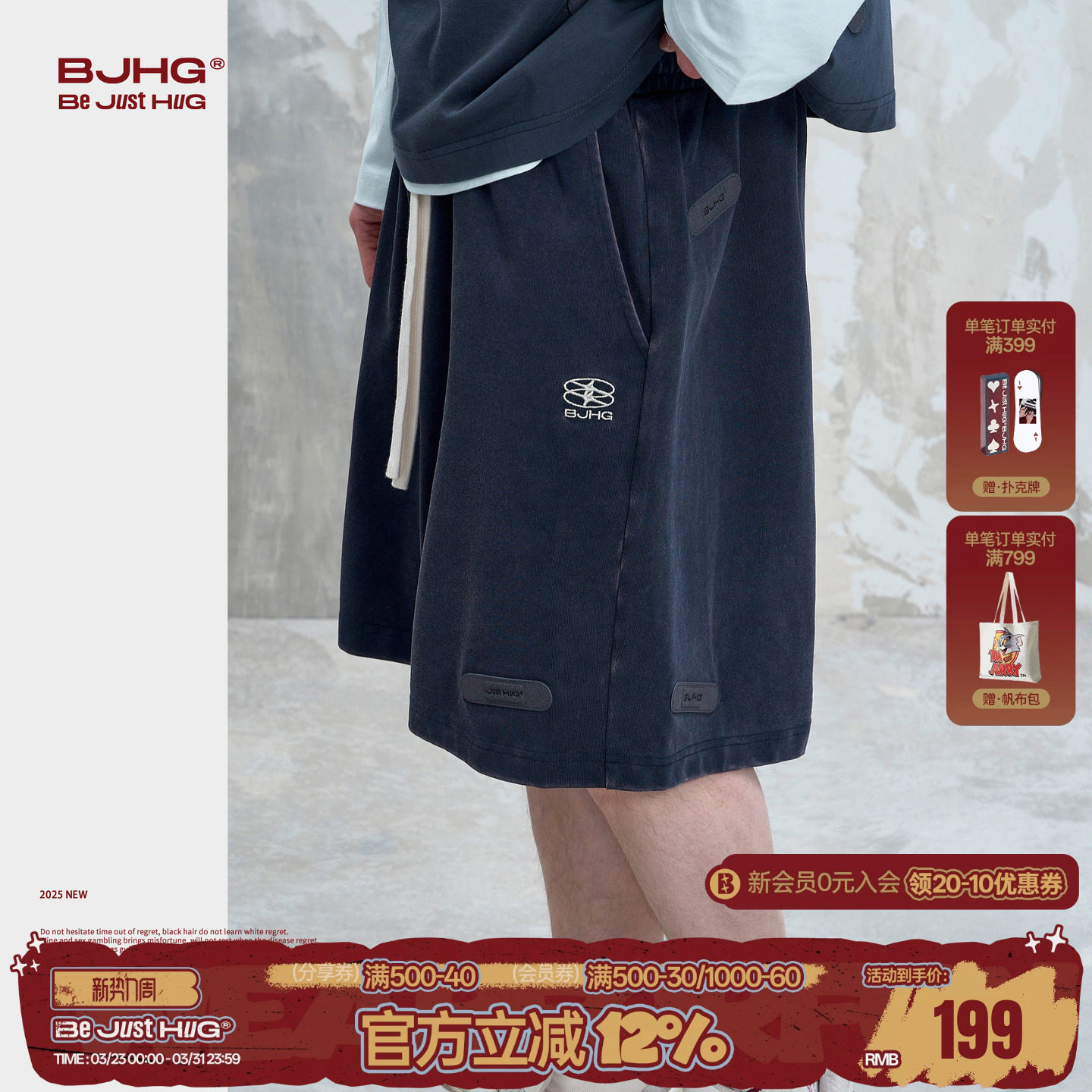 BJHG不计后果复古做旧男士短裤夏季新款宽松休闲创口贴纯棉五分裤