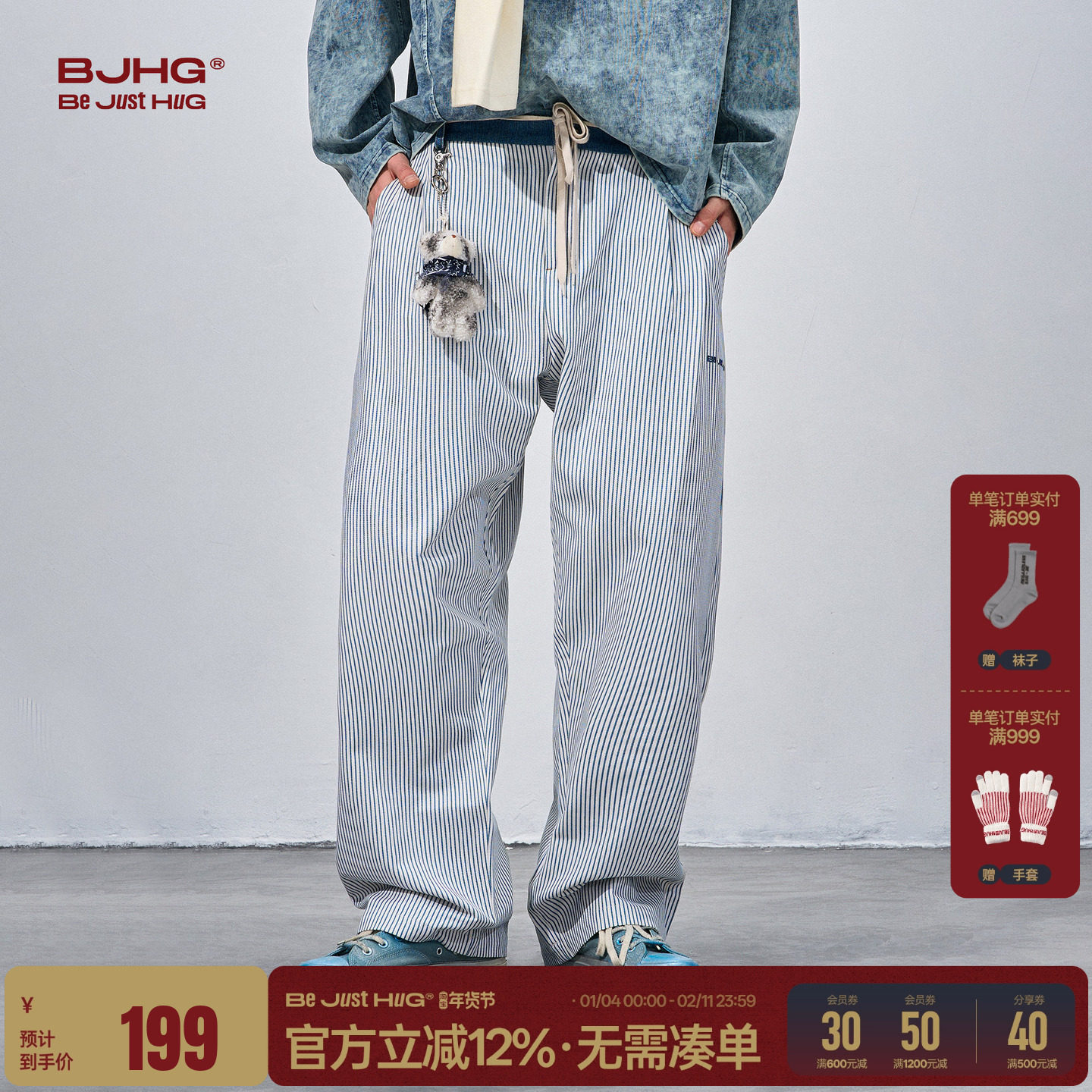 BJHG不计后果复古条纹拼接休闲裤子男款松弛感cleanfit简约直筒裤,男装,休闲裤,淘宝优惠券,粉丝福利购,淘宝优惠卷