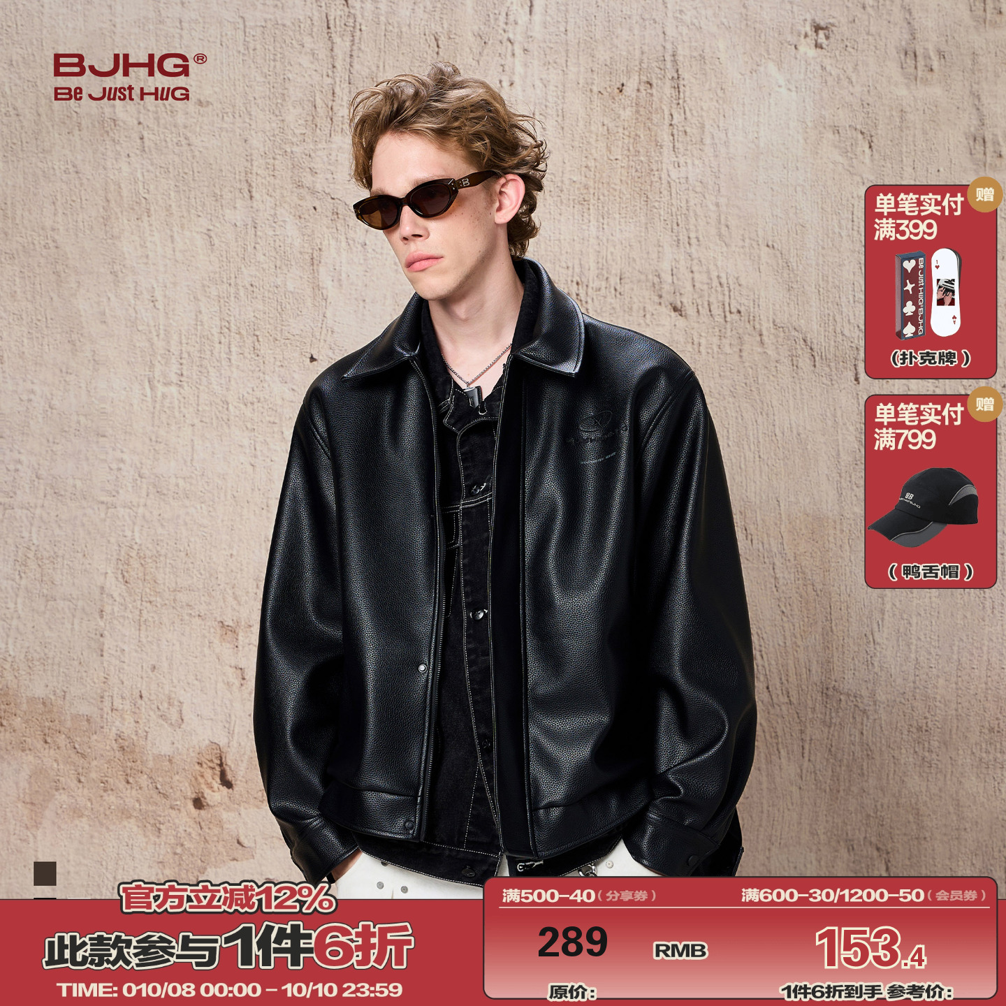 BJHG美式复古PU皮夹克外套