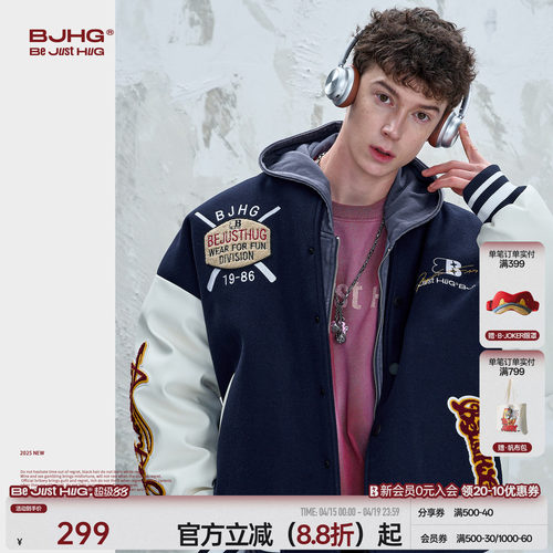 BJHG泽西风美式棒球夹克外套
