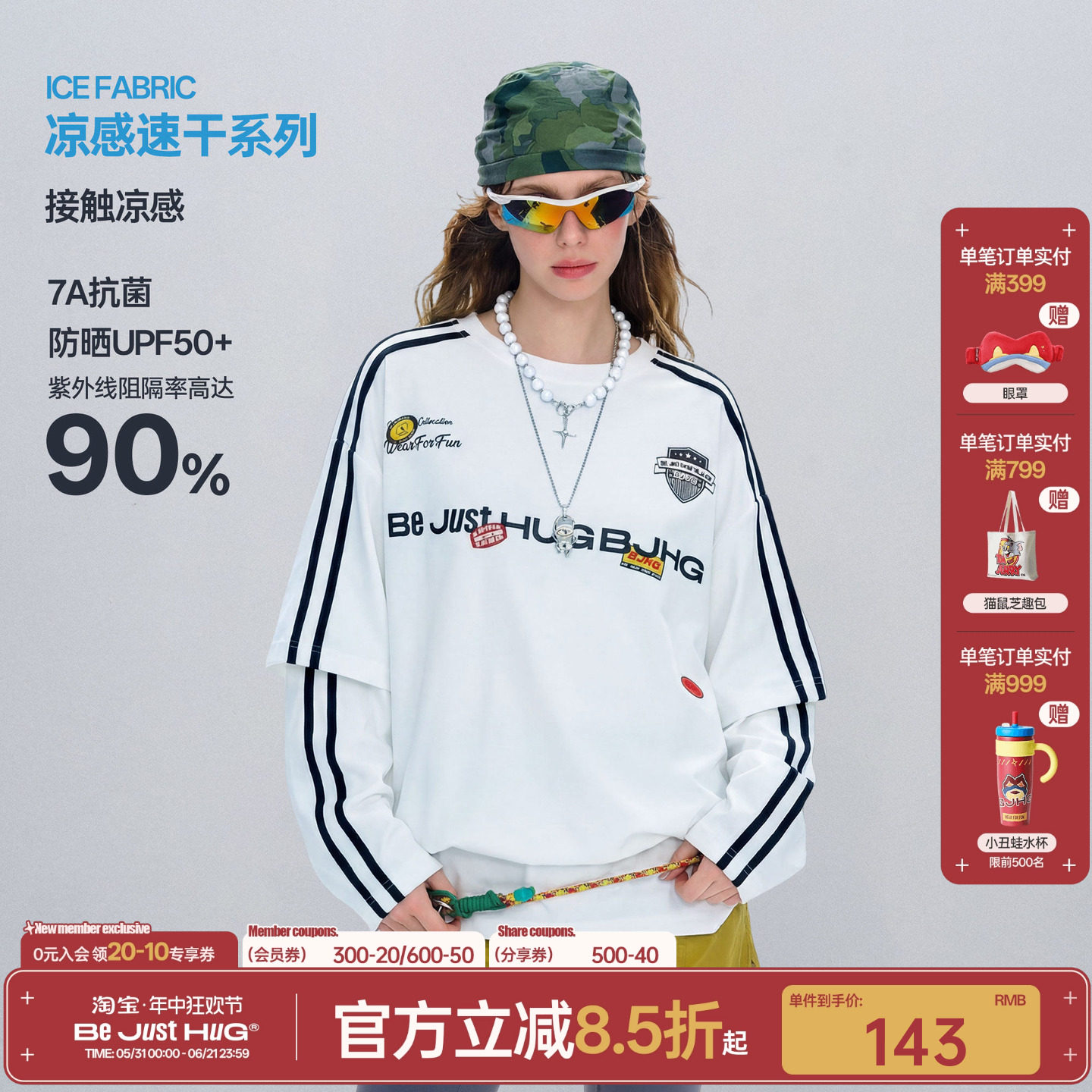 王橹杰同款 BJHG不计后果长袖t恤男装春季凉感速干情侣打底衫卫衣