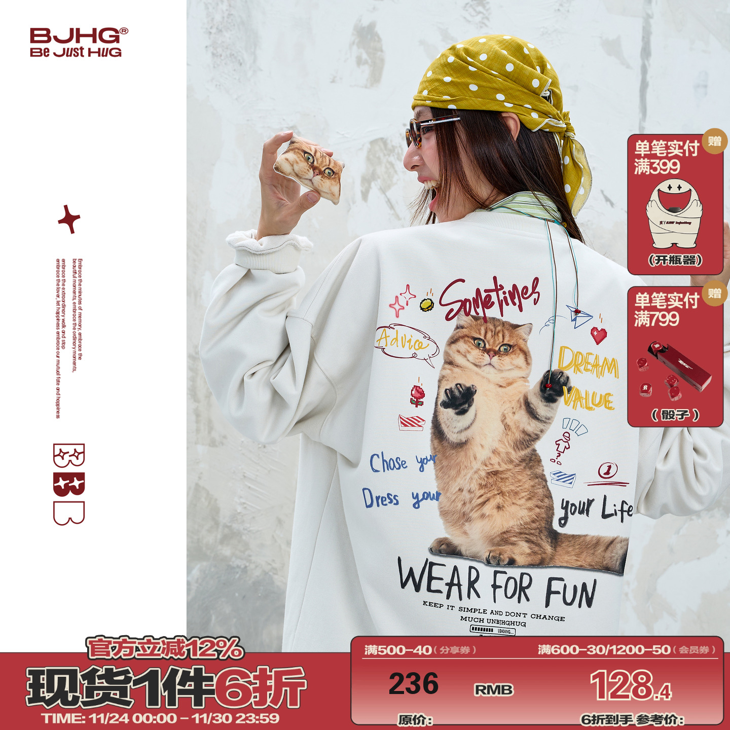 BJHG不计后果趣味贴贴卫衣情侣装