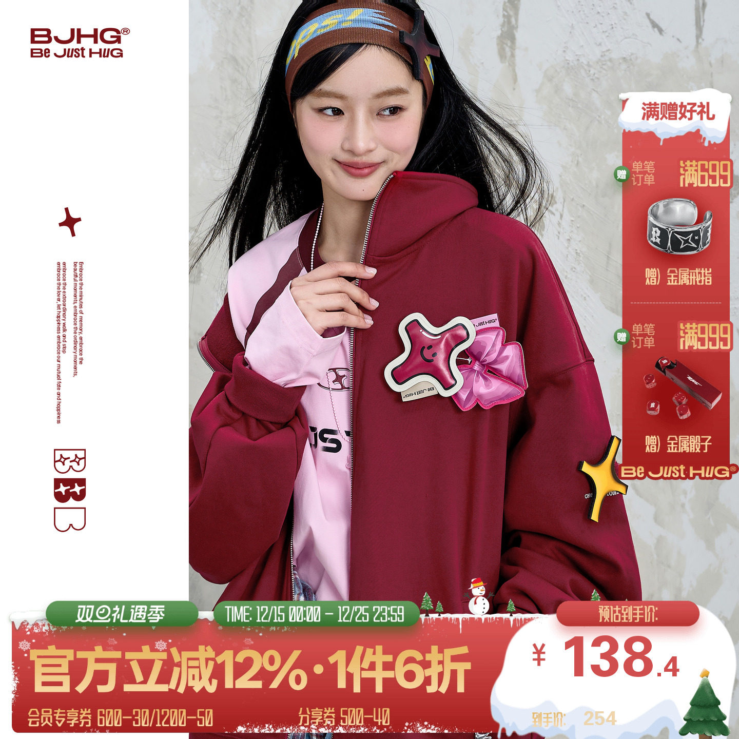 BJHG贴贴设计感情侣卫衣