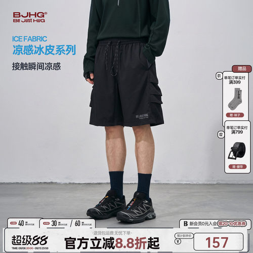 BJHG轻薄凉感速干短裤男款