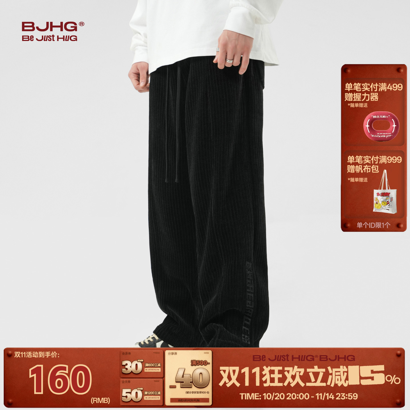 BJHG灯芯绒加绒加厚阔腿休闲裤子