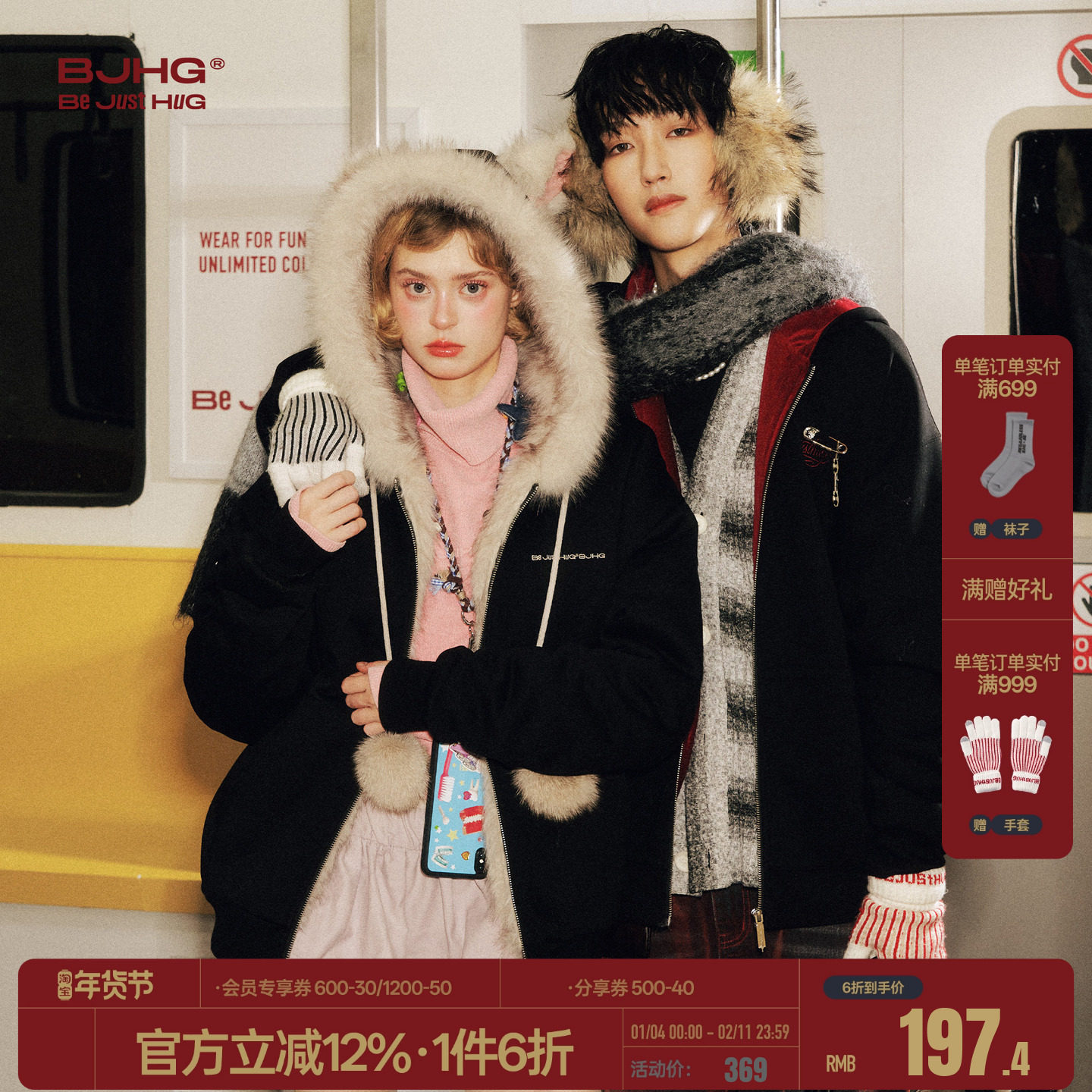 BJHG不计后果猫耳朵加绒连帽卫衣外套男女款冬季棉服加厚情侣夹克,男装,夹克,淘宝优惠券,粉丝福利购,淘宝优惠卷