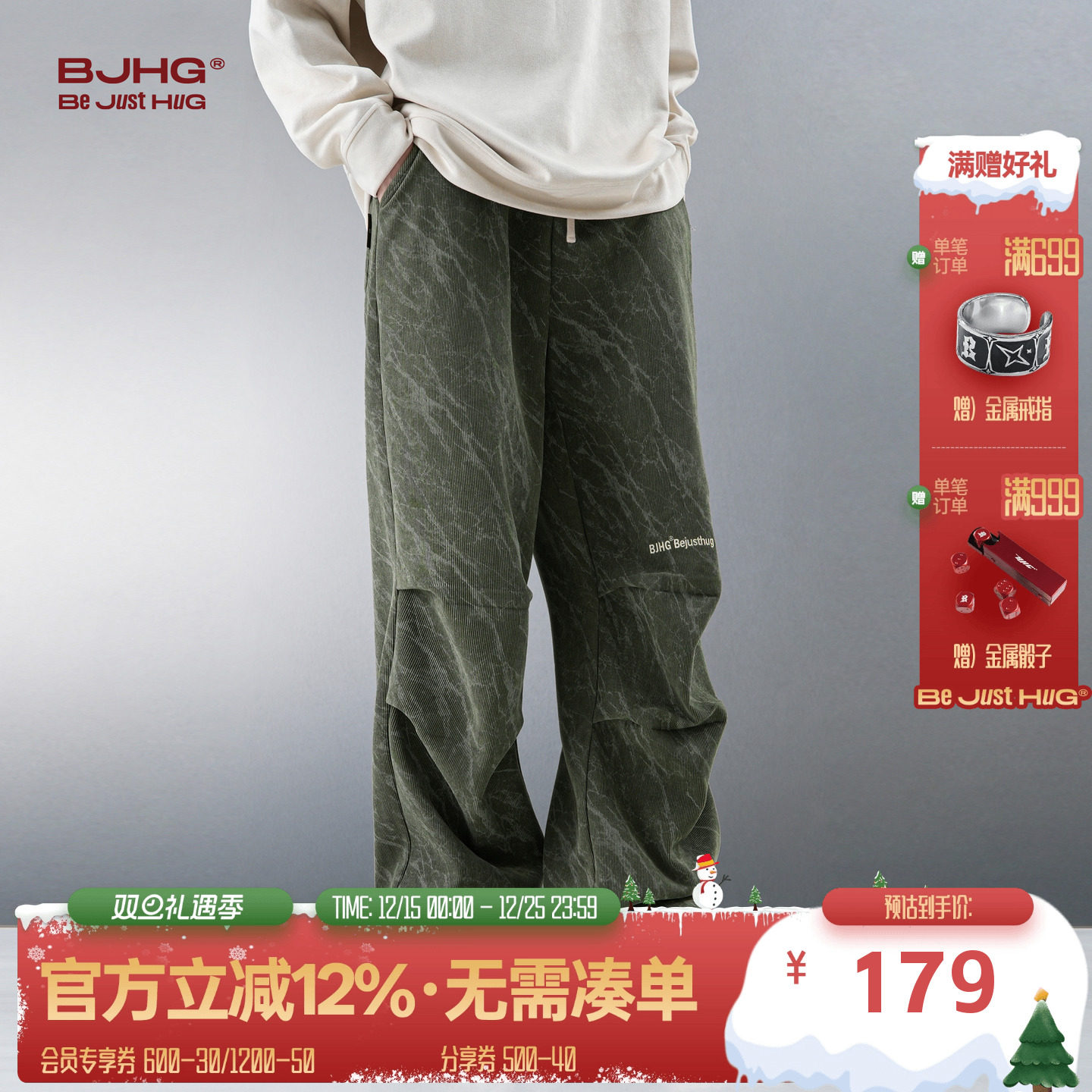 BJHG阔腿宽松褶皱休闲伞兵裤