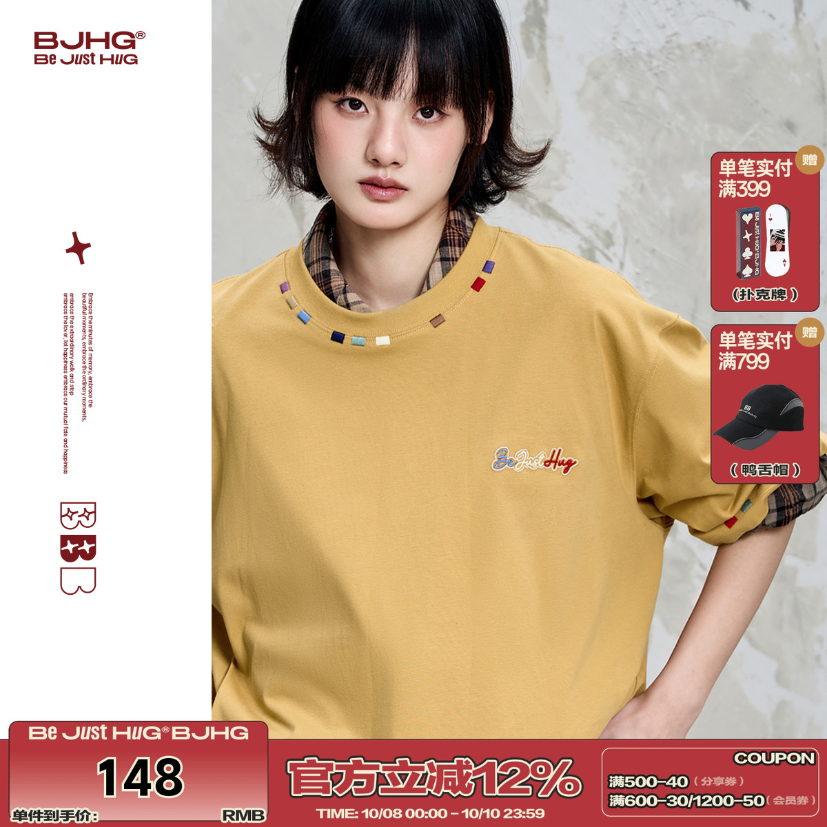 BJHG索罗娜凉感速干功能短袖T恤