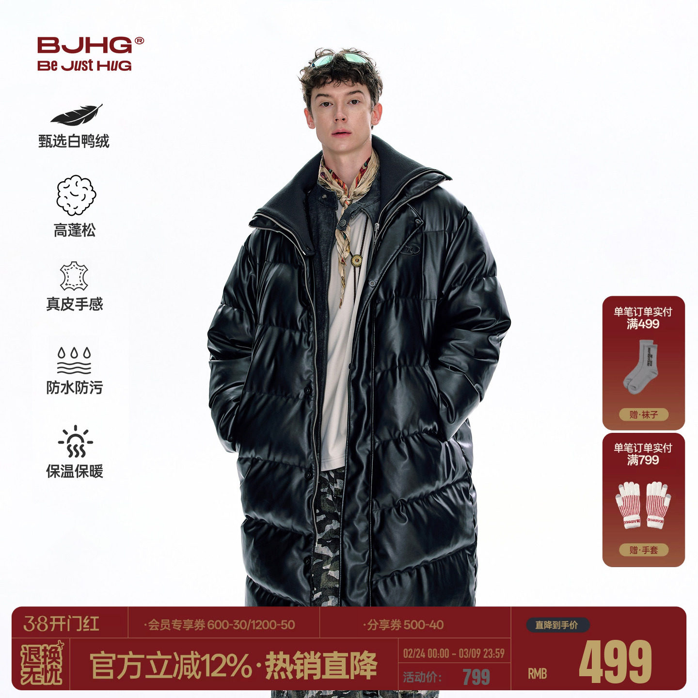 BJHG不计后果高级感长款羽绒服男女款冬季情侣加厚仿蛋白皮羽绒服