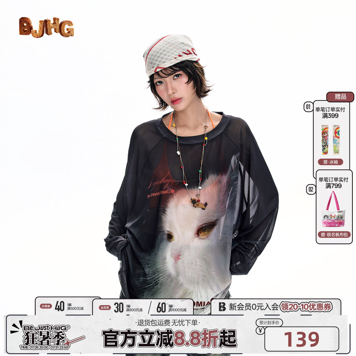 【不宠】BJHG不计后果 白色小猫罩衫t恤女装夏季穿搭薄纱长袖上衣