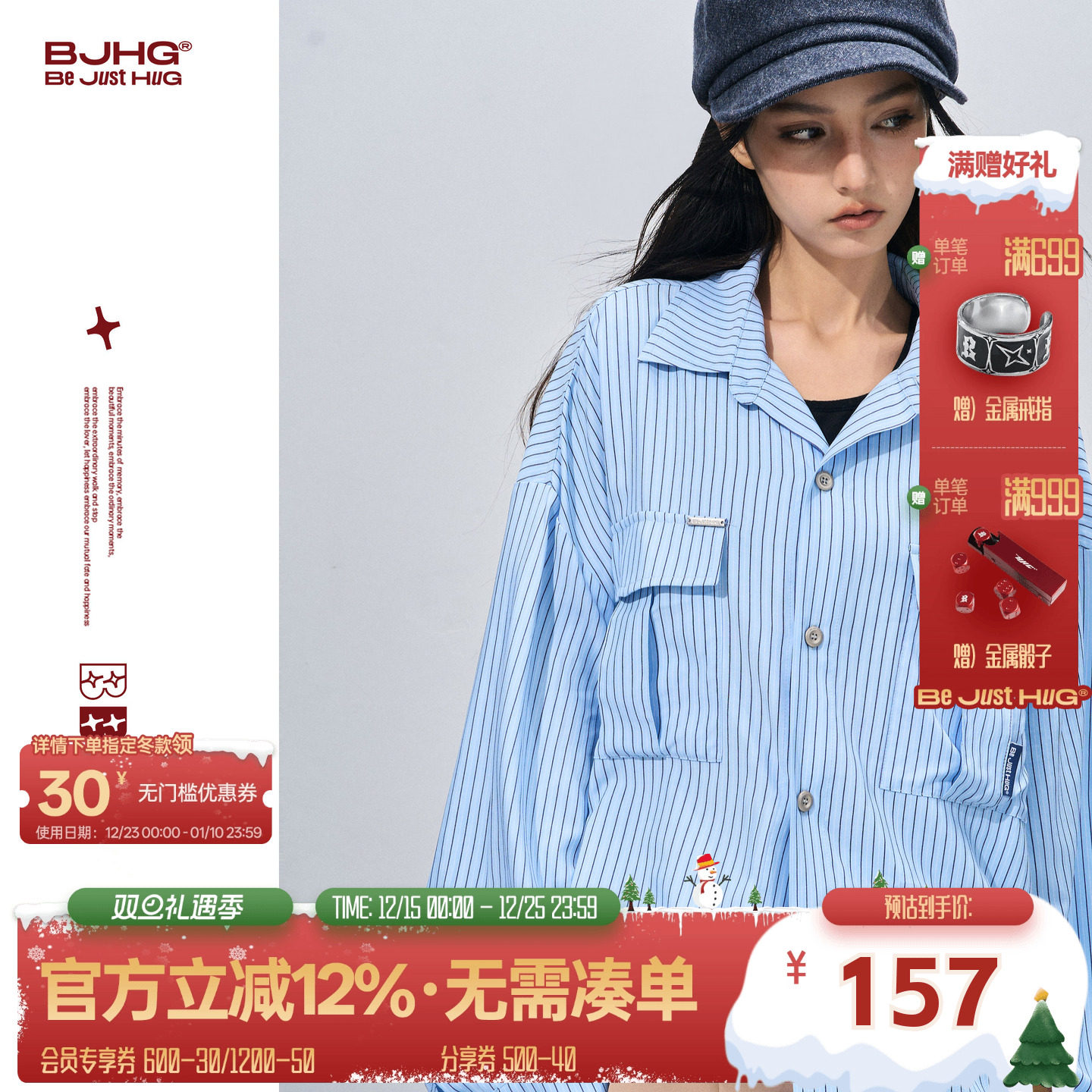 BJHG宽松休闲情侣条纹衬衫