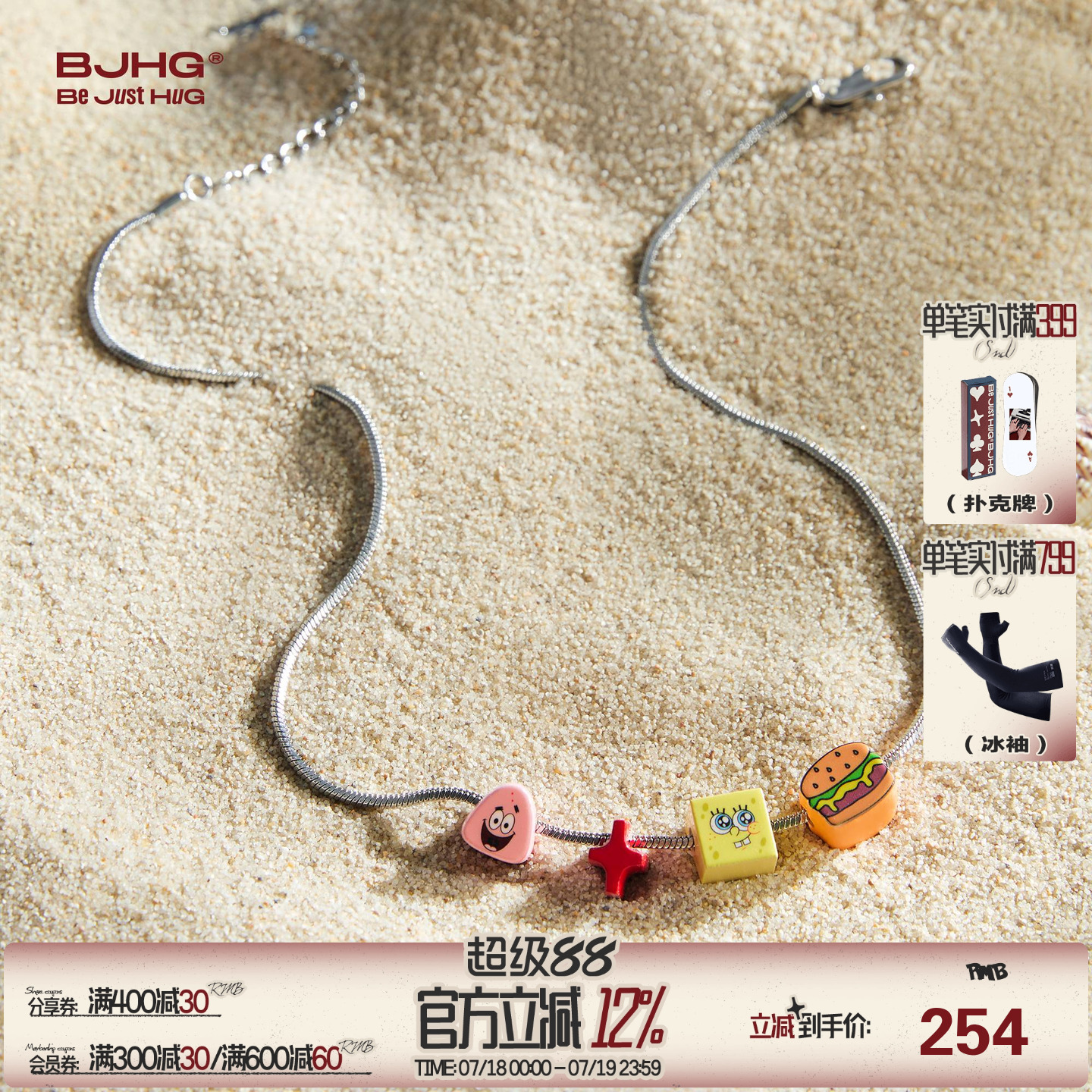BJHG不计后果海绵宝宝联名款方块项链美式潮流高级设计感百搭配饰