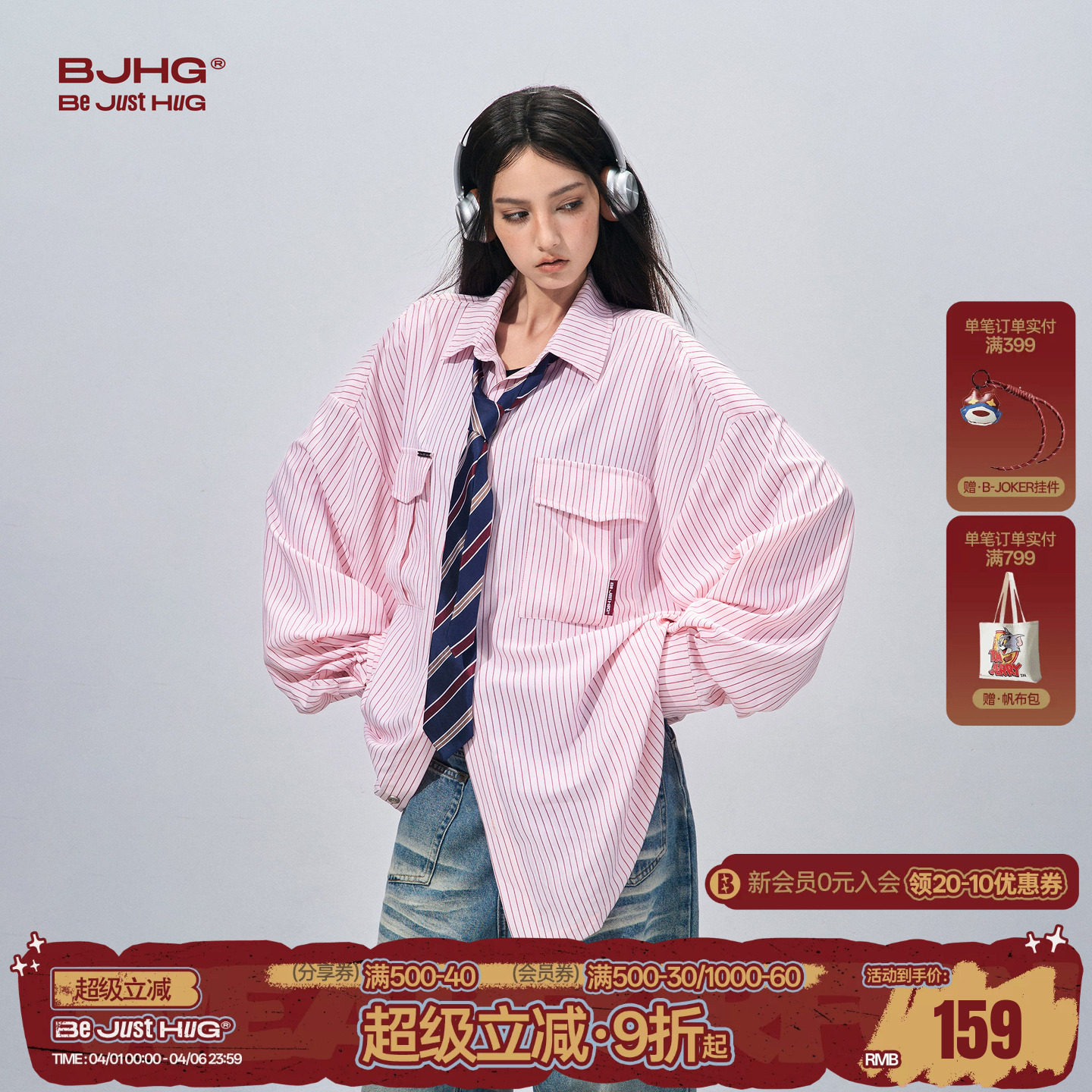 BJHG不计后果条纹衬衫男女款春季美式宽松休闲高级感情侣衬衣外套