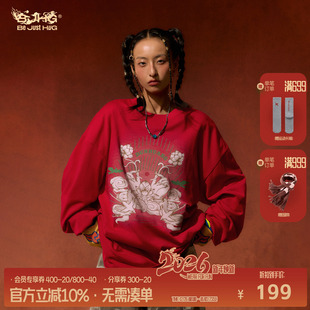 打底衫 男t恤秋冬季 BJHG不计后果国潮双纱长袖 卫衣女 敦煌联名