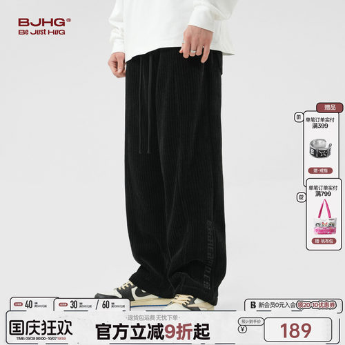 BJHG灯芯绒加绒加厚阔腿休闲裤子