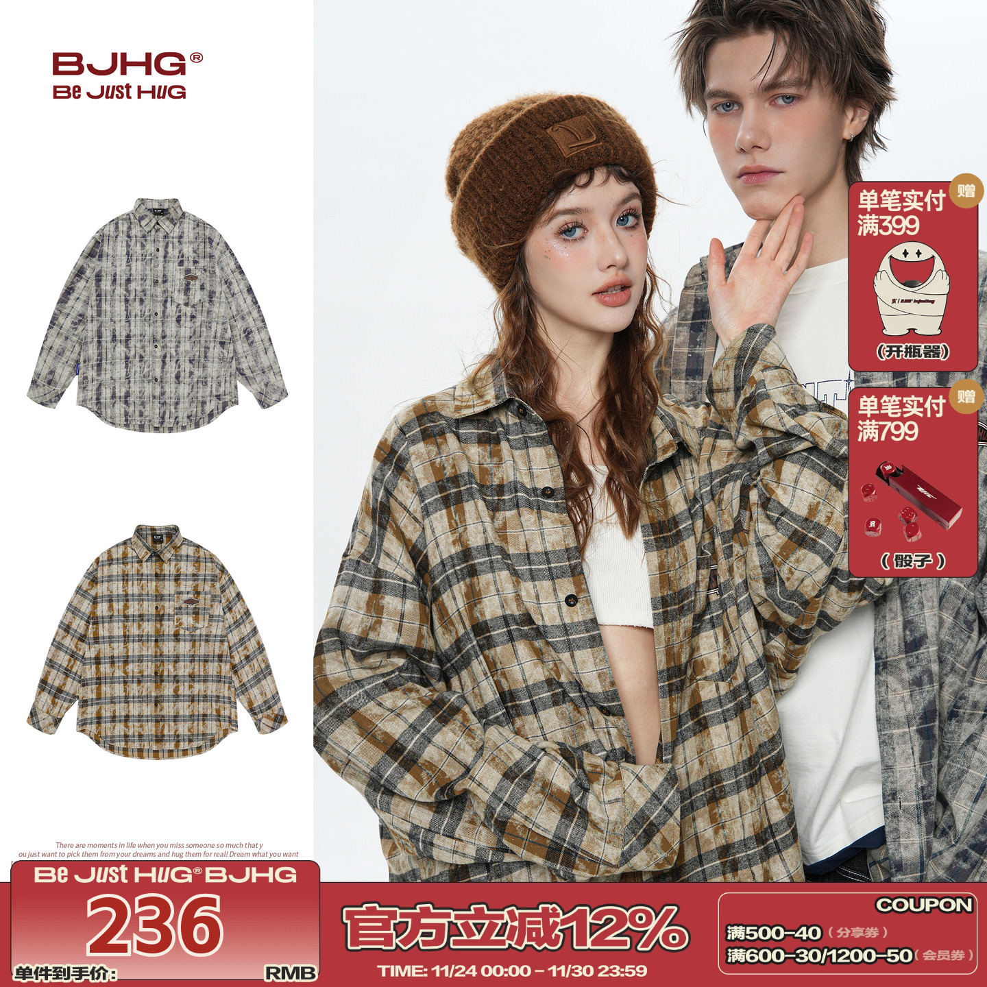 BJHG复古齐色格子衬衫