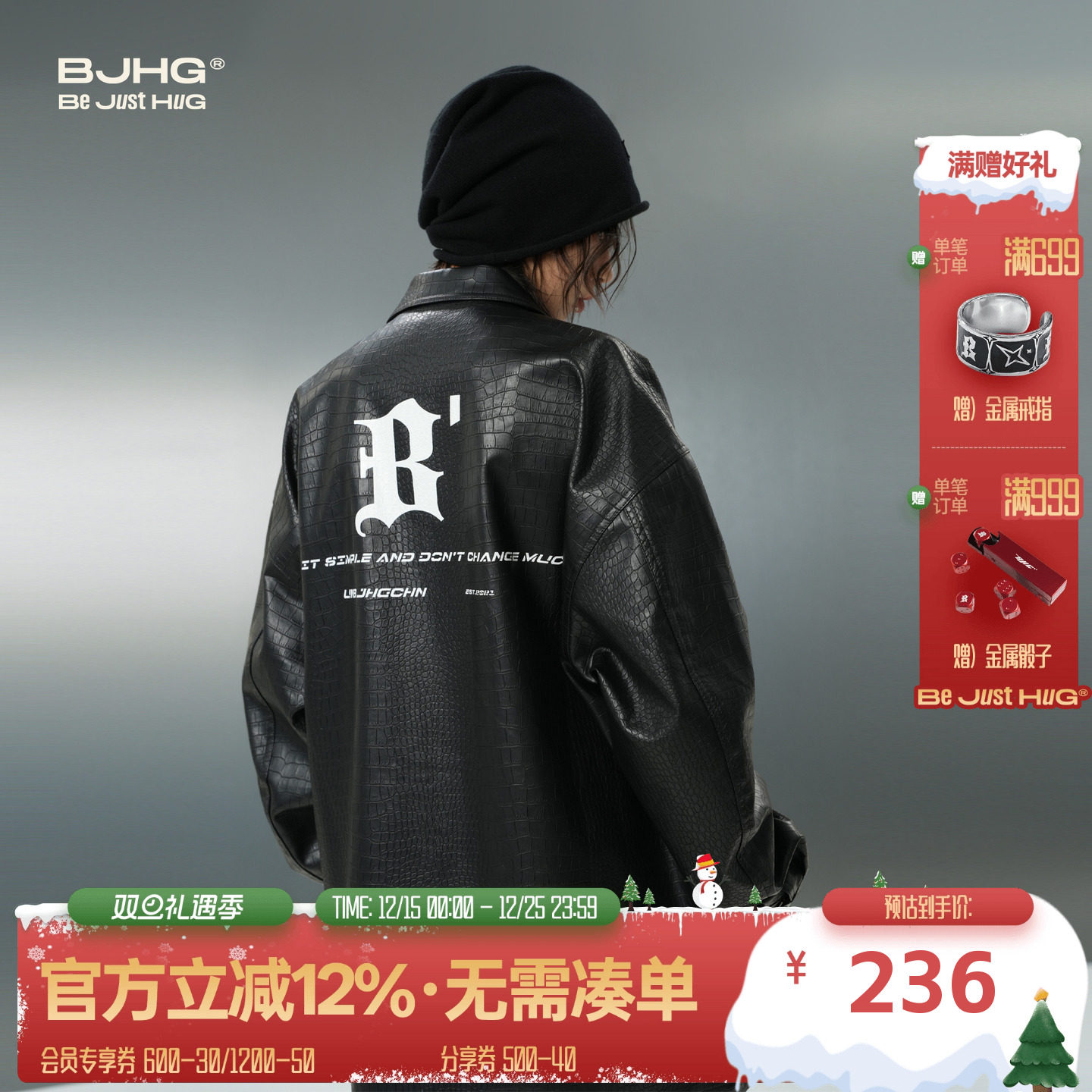 BJHG鳄鱼纹PU皮衣情侣外套