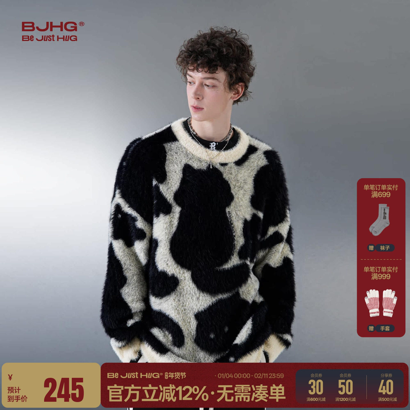 李昊同款BJHG不计后果奶牛猫仿貂毛毛衣男女款冬季针织衫情侣毛衣,男装,针织衫/毛衣,淘宝优惠券,粉丝福利购,淘宝优惠卷