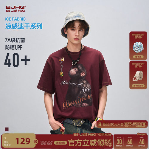 凉感防晒速干男士短袖t恤
