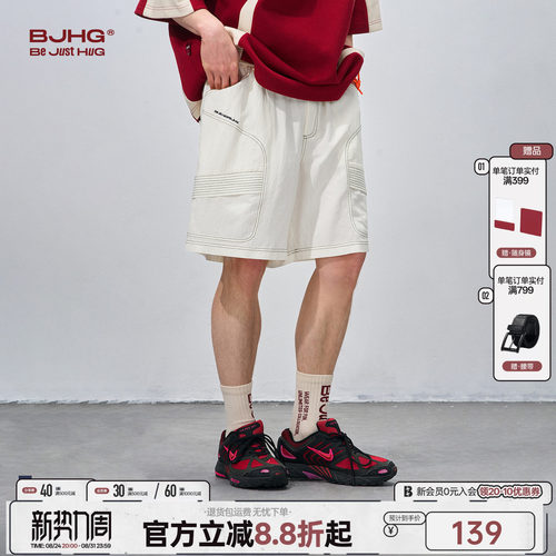 BJHG不计后果美式撞色短裤男款