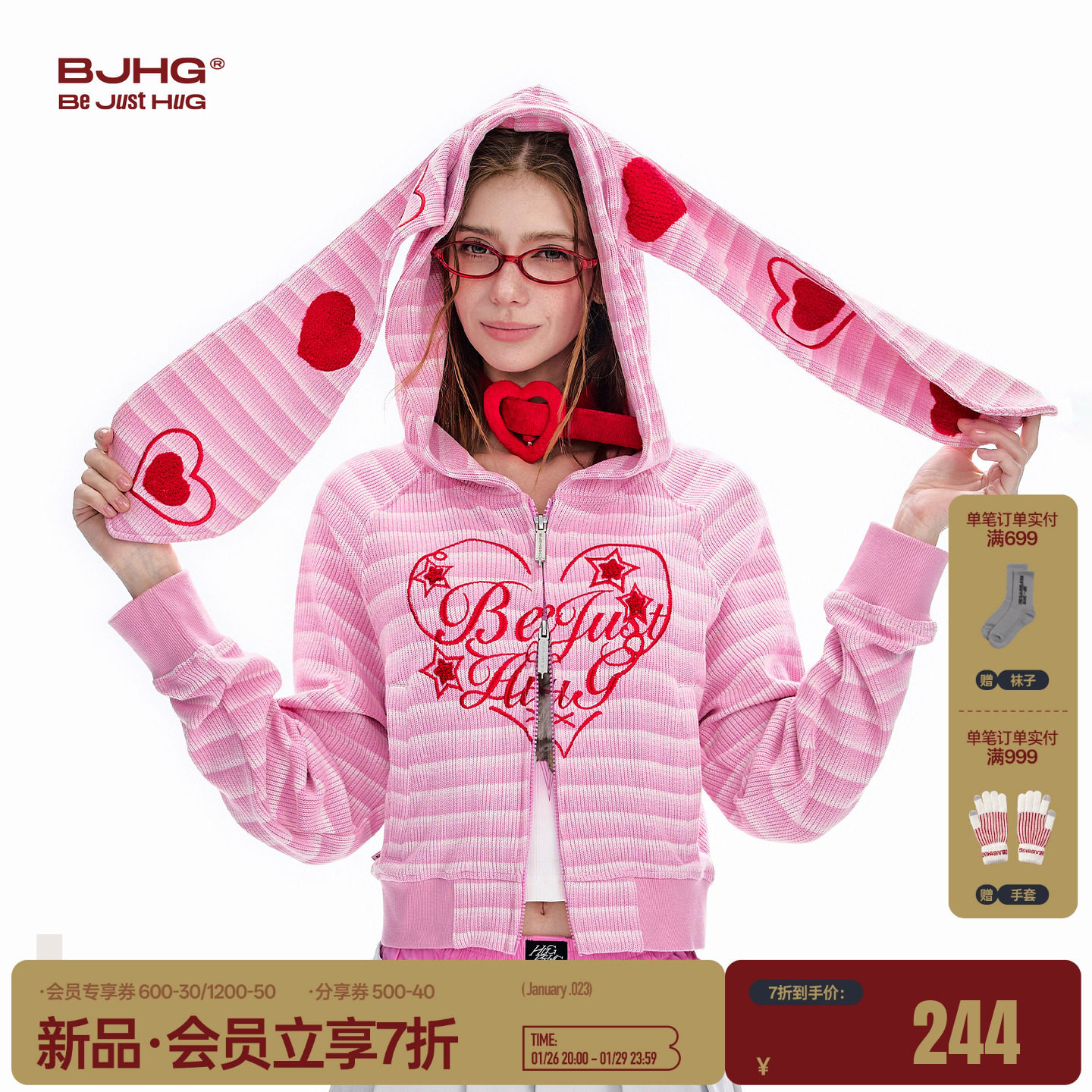 BJHG不计后果萌趣兔耳朵连帽卫衣女春季潮牌复古撞色条纹短款外套,男装,卫衣,淘宝优惠券,粉丝福利购,淘宝优惠卷