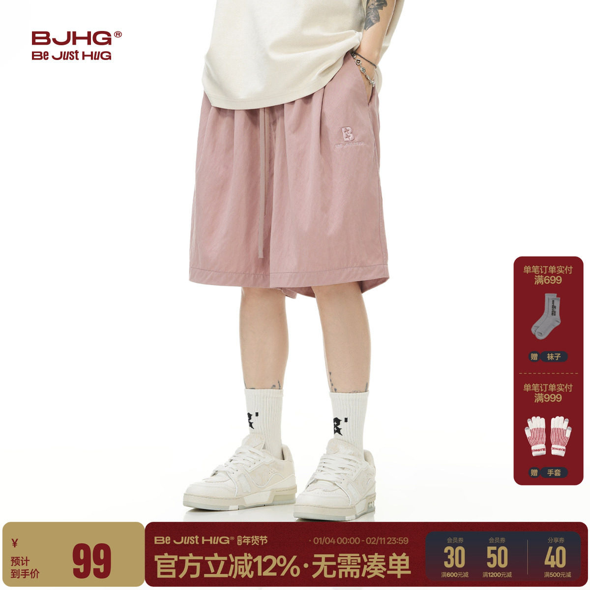 BJHG不计后果轻薄透气凉感短裤男夏季休闲裤子户外运动五分短裤女,男装,短裤,淘宝优惠券,粉丝福利购,淘宝优惠卷