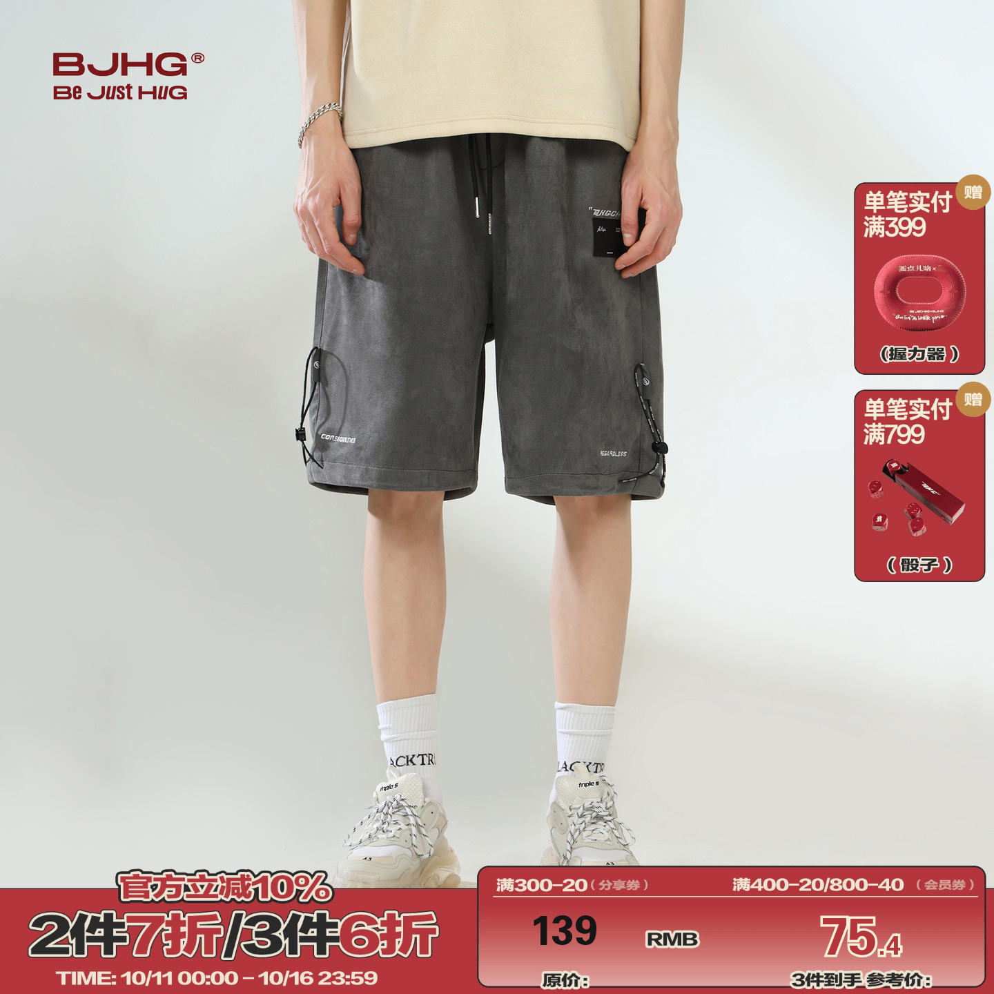 BJHG不计后果美式环保麂皮绒短裤男款夏季休闲运动宽松健身五分裤