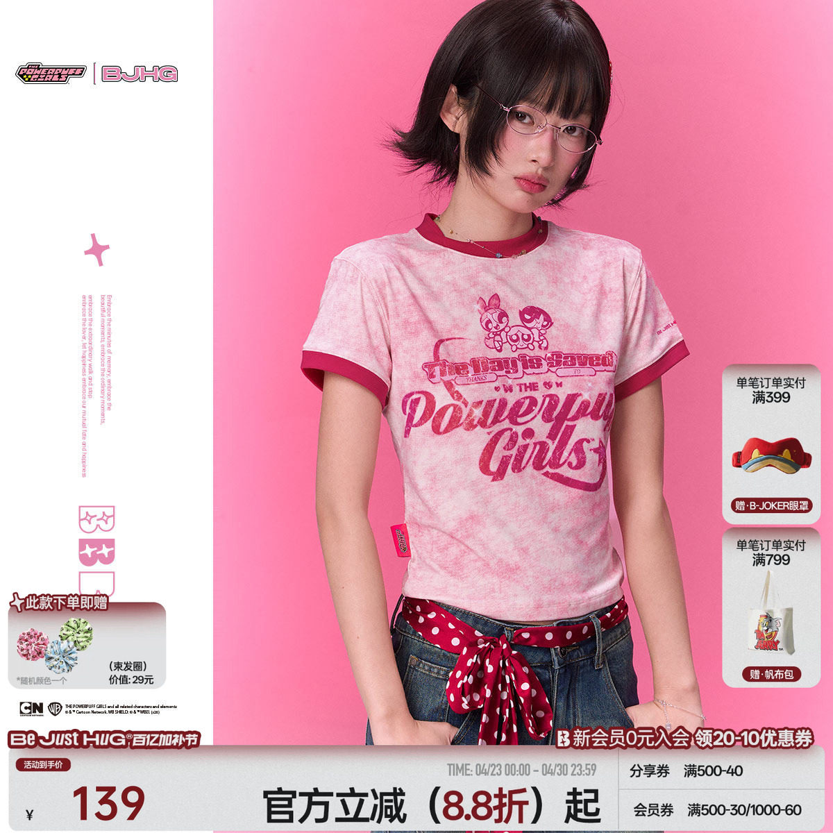 【飞天小女警联名】 BJHG不计后果斑驳短袖t恤女装夏新款减龄上衣