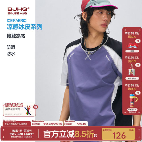BJHG撞色速干情侣短袖