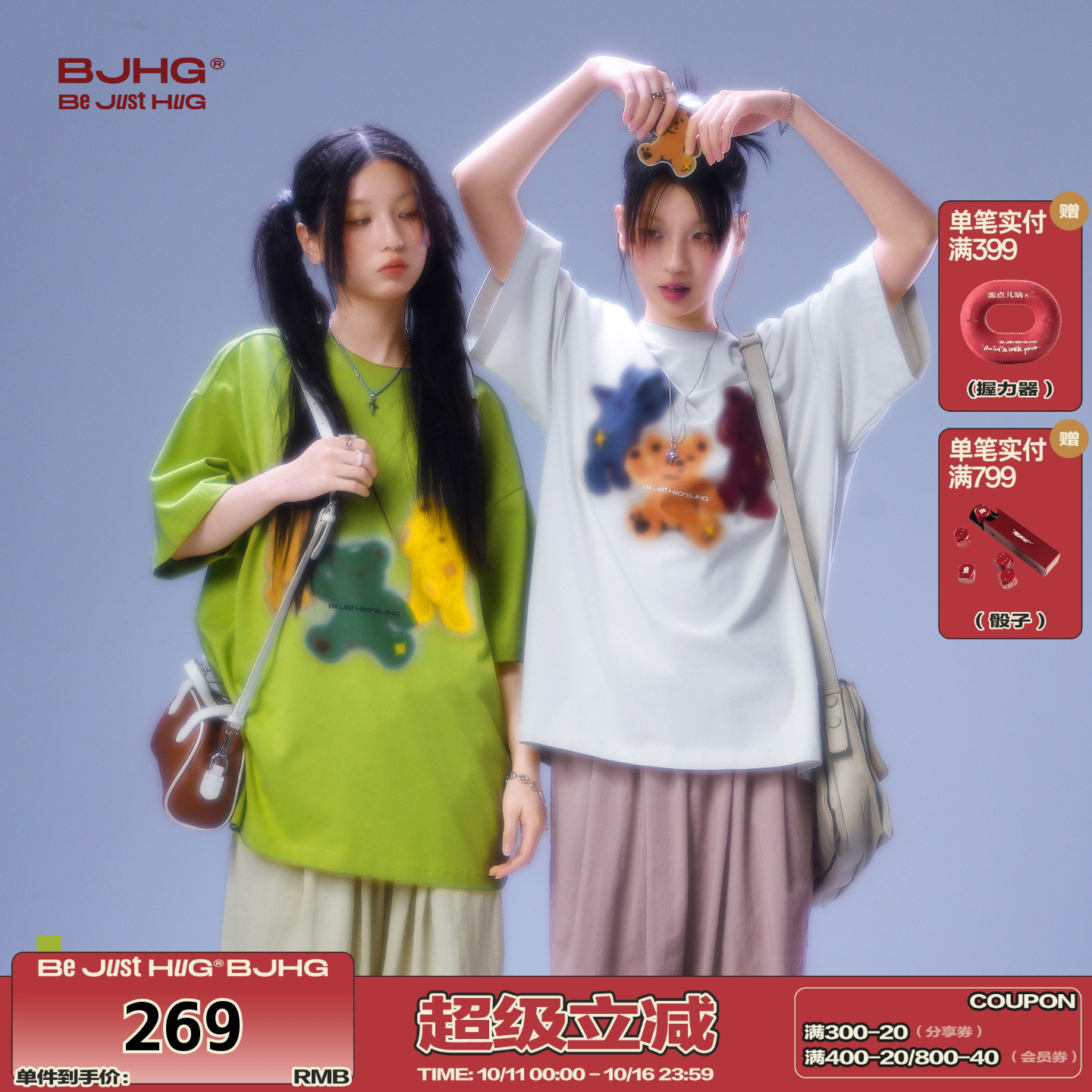 BJHG两件套小熊t恤奶奶裤套装