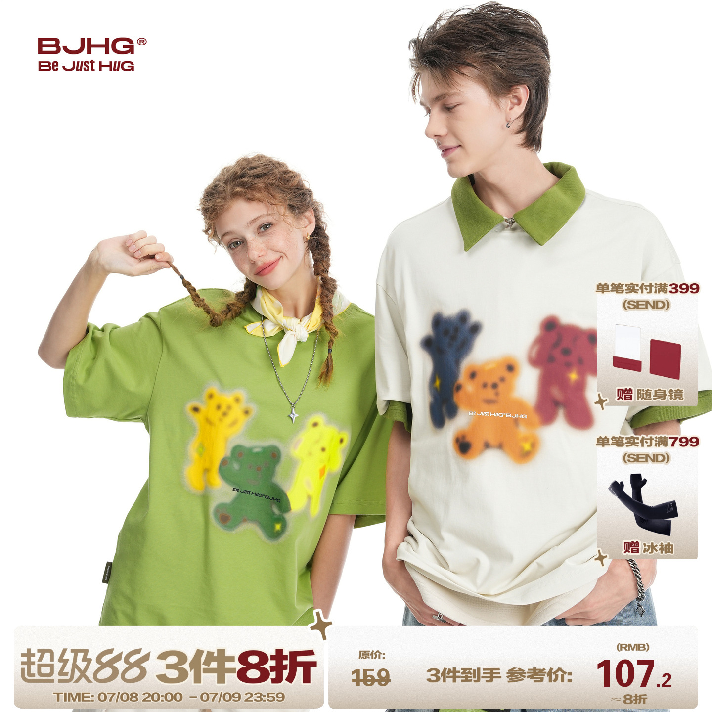 BJHG小熊插画童趣短袖t恤