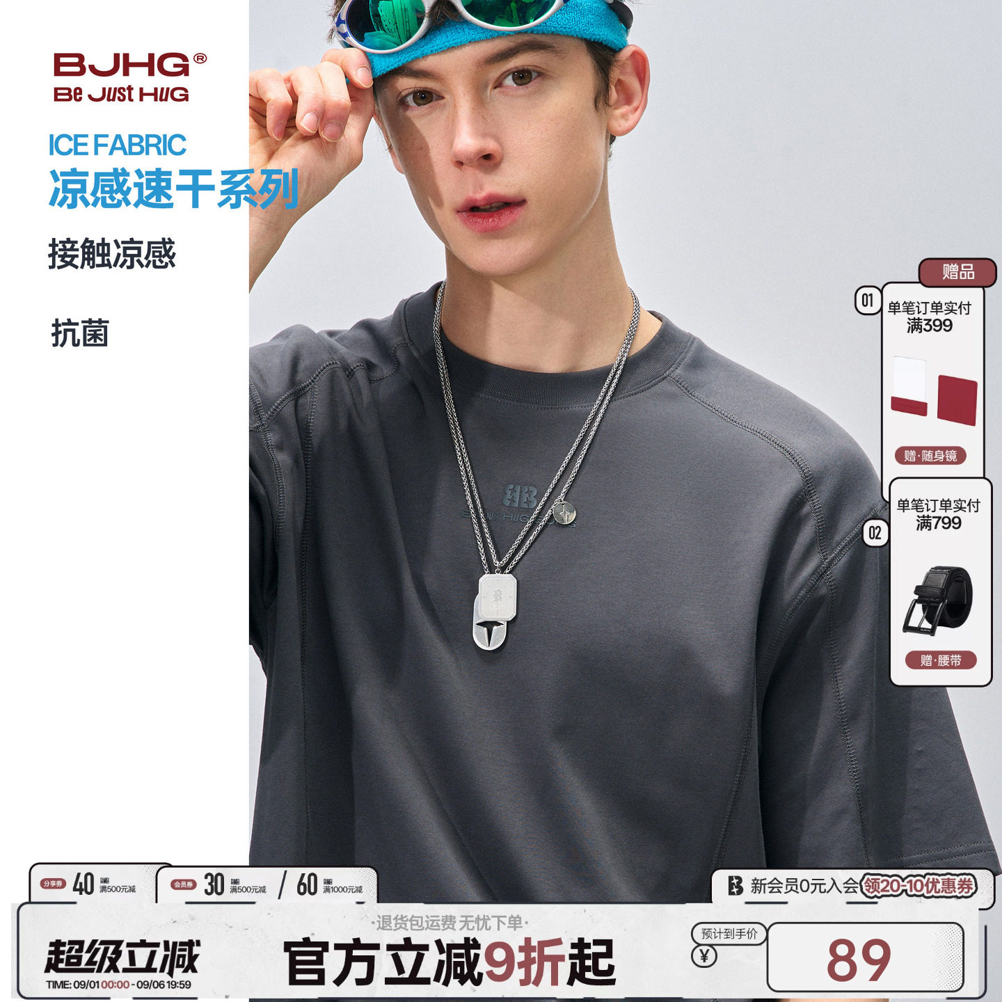 BJHG凉感速干功能性基础纯色短袖图片
