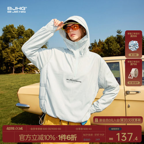 BJHG新款轻薄时尚防晒服